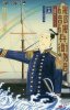 isobe.jpg