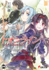 Sword_Art_Online_Volume_07.png