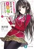 HIOTA NO KANOJO.jpg