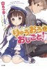 RYUUOU NO OSHIGOTO.jpg