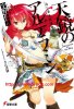 Tenkyou-no-Alderamin-(Alderamin-On-The-Sky).jpg