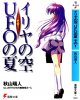 irisora-vol-1-cover1_mini.jpg